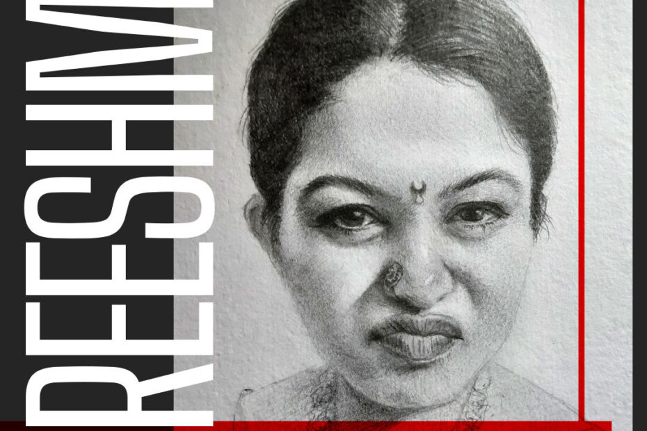 Greeshma - Cover Image